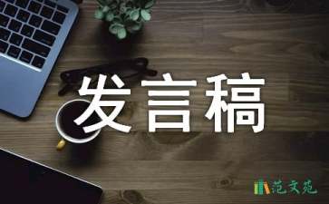 优秀先进个人发言稿（精选6篇）