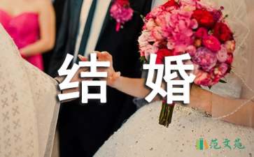 儿子结婚父母婚礼贺词