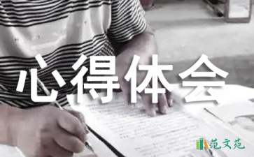 听讲座的心得体会