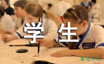 向学生认错检讨书四篇