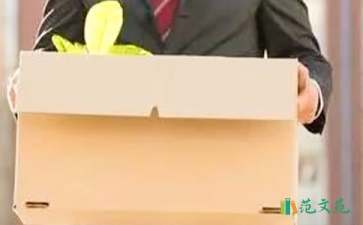 公司实习生辞职申请书15篇