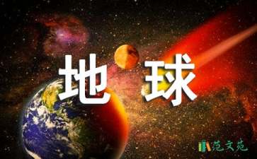 《地球上的星星》观后感15篇