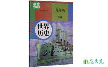 八年级历史教学计划集锦五篇