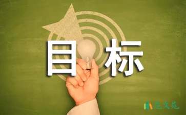 2021年度安全生产目标责任书（精选6篇）