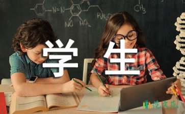 暑假学生实践报告15篇