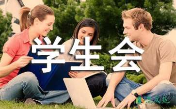 关于学生会面试自我介绍集合五篇