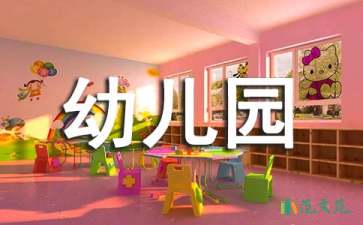 幼儿园老师请假条(15篇)