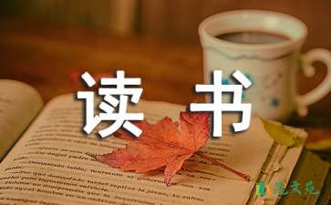 《狼来了》读书笔记(15篇)