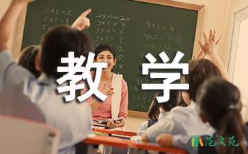 《月光曲》教学设计(集合15篇)