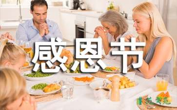 2021大班感恩节亲子手工的活动策划方案范文（通用5篇）