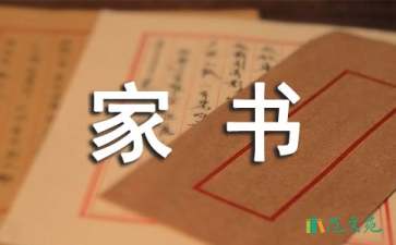 读《曾国藩家书》有感