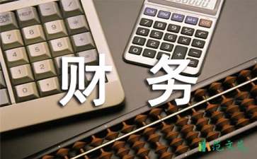 企业财务的工作计划