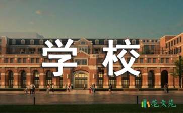 学校拾金不昧的表扬信