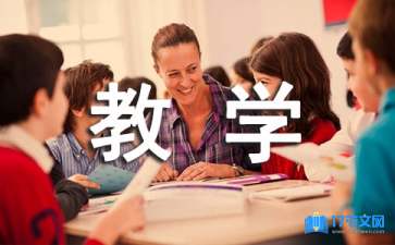 有关小学教学工作总结范文锦集6篇