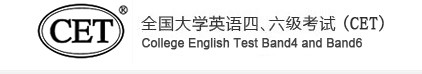 下半年大学英语四级准考证号查询入口