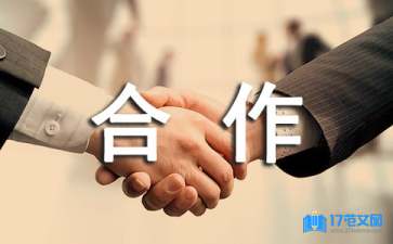 婚庆合作协议书