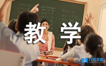 有效教学心得体会(15篇)