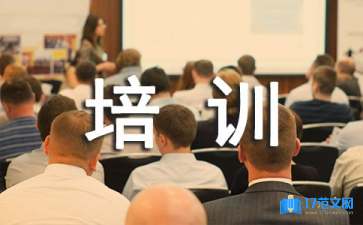 计算机培训心得体会15篇