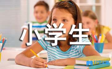 小学生送温暖感谢信