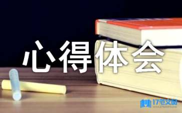 小学育儿心得体会