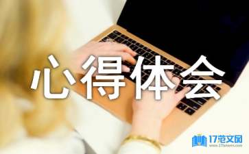 淘宝网店心得体会