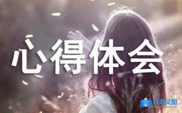 关爱残疾人活动心得体会（精选8篇）