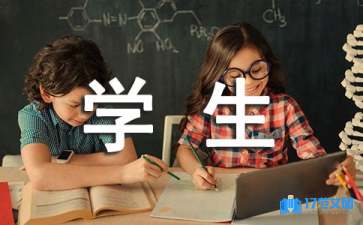 小学六年级学生发言稿