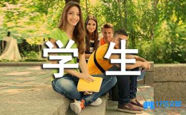 学生乘车安全协议书