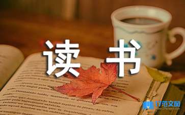 淘气包马小跳读书笔记(15篇)