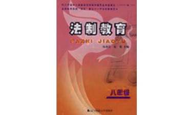 2021年法制教育国旗下演讲稿（通用6篇）