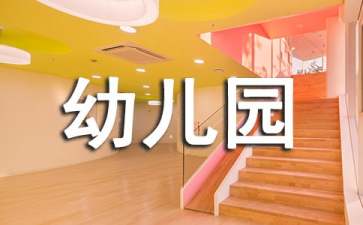 幼儿园入离园交通安全责任书（通用5篇）