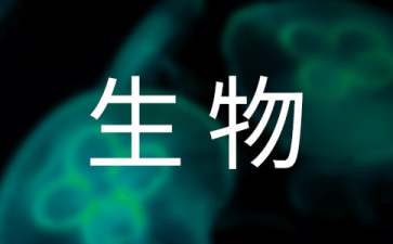 初一生物教学计划范文锦集八篇