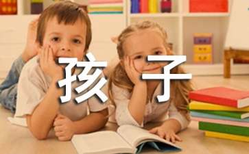 盲孩子和他的影子教学设计9篇