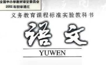 人教新部编版四年级上语文《口语交际：安慰》优质课教学设计