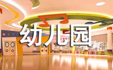 勇敢幼儿园大班教案