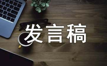 高三百日誓师发言稿