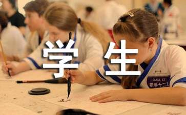 学生入学的自我介绍