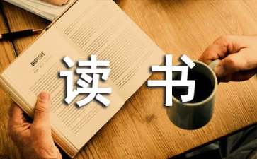 《思维导图与小学语文教学》读书心得