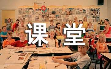 英语高效课堂心得体会15篇