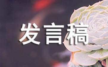 大一竞选班干部的发言稿范文（通用6篇）