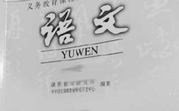 小学语文三年级上册教案