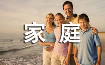 学生家庭困难补助申请书