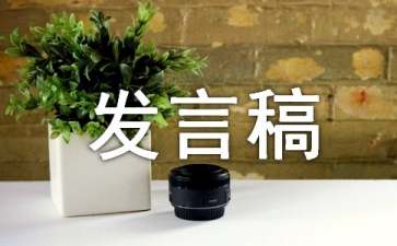 第十三周国旗下讲话发言稿
