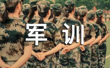 军训阶段学生心得体会