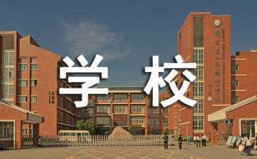 2022学校教学工作计划