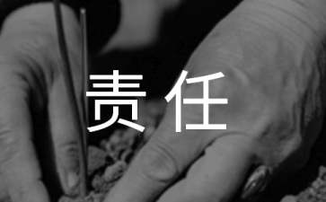 校车安全责任书(15篇)