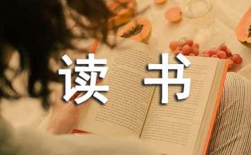 《简·爱》读书笔记15篇