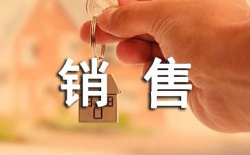 2022销售团队年度工作计划