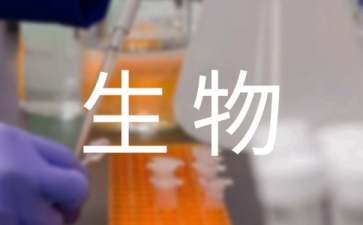 七年级的生物教学工作计划