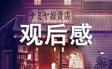 2022年北京冬奥会的个人观后感400字（精选6篇）